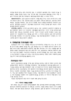 연쇄살인의 이론적 정의와 사례 분석-4