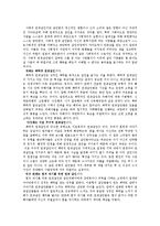 연쇄살인의 이론적 정의와 사례 분석-6