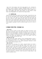 연쇄살인의 이론적 정의와 사례 분석-7