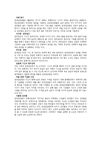 연쇄살인의 이론적 정의와 사례 분석-8