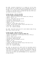 연쇄살인의 이론적 정의와 사례 분석-10
