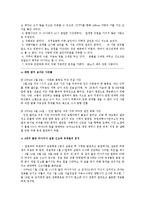 연쇄살인의 이론적 정의와 사례 분석-12