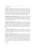 연쇄살인의 이론적 정의와 사례 분석-13