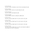연쇄살인의 이론적 정의와 사례 분석-14