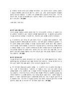 [심리학] 15세, 30세, 45세의 발달 이론과 정서지능 발달 프로그램-8