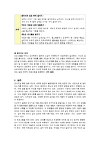 [심리학] 15세, 30세, 45세의 발달 이론과 정서지능 발달 프로그램-12