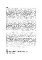 [발달심리] Billy Elliot에서 인물들과의 관계를 통한 자아정체감 분석-2