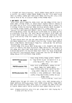 [발달심리] Billy Elliot에서 인물들과의 관계를 통한 자아정체감 분석-4