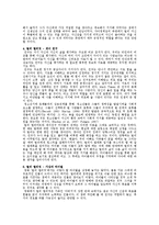 [발달심리] Billy Elliot에서 인물들과의 관계를 통한 자아정체감 분석-6