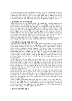 [발달심리] Billy Elliot에서 인물들과의 관계를 통한 자아정체감 분석-8