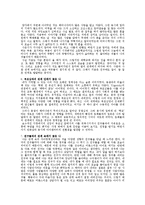 [발달심리] Billy Elliot에서 인물들과의 관계를 통한 자아정체감 분석-9