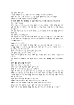 [인문계열] 이단의 실체와 대처방법연구-2