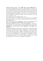 [민법] 대리에 관한 법적 개요 - 민법 총칙-3