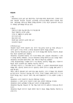 [교육] 평생교육의 개념, 필요성, 특성-1