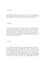[심리학] 프로이드의 정신분석이론-5