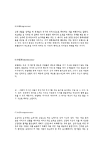 [심리학] 프로이드의 정신분석이론-12