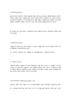 [심리학] 프로이드의 정신분석이론-16