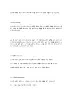 [심리학] 프로이드의 정신분석이론-17