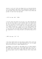 [심리학] 프로이드의 정신분석이론-19