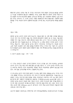 [심리학] 프로이드의 정신분석이론-20