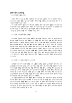 [심리학] 피아제의 인지발달 이론-6