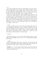 [심리학] 피아제의 인지발달 이론-14