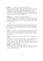 [심리학] 피아제의 인지발달 이론-15
