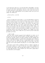 [심리학] 피아제의 인지발달 이론-16