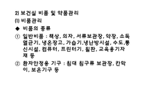 [보건] 학교 보건 행정 관리-10