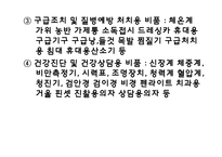 [보건] 학교 보건 행정 관리-11