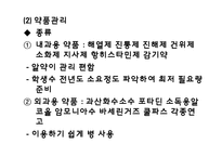 [보건] 학교 보건 행정 관리-14