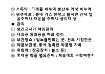 [보건] 학교 보건 행정 관리-15