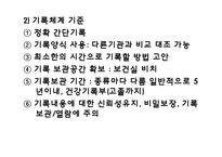 [보건] 학교 보건 행정 관리-17
