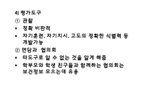 [보건] 학교 보건평가-8