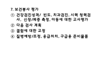 [보건] 학교 보건평가-15