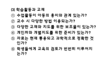 [보건] 학교 보건평가-19