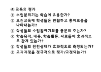 [보건] 학교 보건평가-20