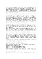 행동 치료 이론-5