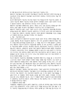 행동 치료 이론-8