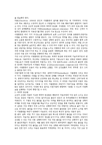 행동 치료 이론-9