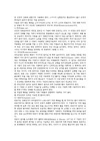 행동 치료 이론-12