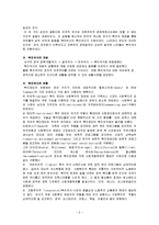 [복지] 현대 복지 국가이론 개념 총정리-2