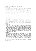 [사회] 현대_사회의_노인_문제-2