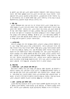 [사회] 현대_사회의_노인_문제-5