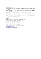 [사회] 현대_사회의_노인_문제-7