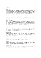 [농학계열] 된장의 효능-2