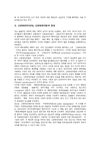 [신공공관리, NPM] 신공공관리(NPM, 신공공관리론)의 등장, 신공공관리(NPM, 신공공관리론)의 특징, 신공공관리(NPM, 신공공관리론)의 적용 현황, 신공공관리(NPM, 신공공관리론)의 비판과 시사점 분석-3