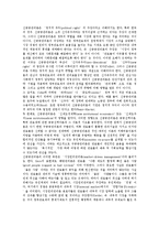 [신공공관리, NPM] 신공공관리(NPM, 신공공관리론)의 등장, 신공공관리(NPM, 신공공관리론)의 특징, 신공공관리(NPM, 신공공관리론)의 적용 현황, 신공공관리(NPM, 신공공관리론)의 비판과 시사점 분석-4