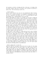 [신공공관리, NPM] 신공공관리(NPM, 신공공관리론)의 등장, 신공공관리(NPM, 신공공관리론)의 특징, 신공공관리(NPM, 신공공관리론)의 적용 현황, 신공공관리(NPM, 신공공관리론)의 비판과 시사점 분석-7