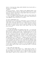 [민법] 반사회질서의 법률행위에 대한 검토 - 민법 총칙-3